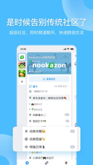 fanbook安卓版截图4