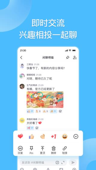 fanbook安卓版截图2