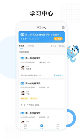 盐课堂官方版app截图3