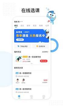 盐课堂官方版app