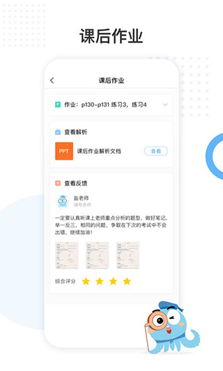 盐课堂官方版app截图4