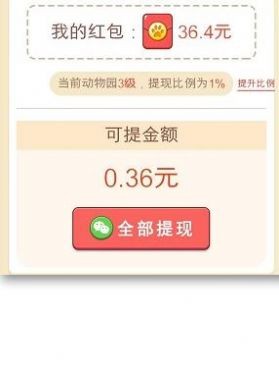 消除小恐龙游戏截图2