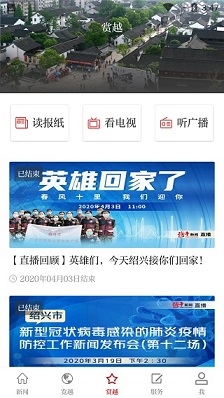 越牛新聞APP最新