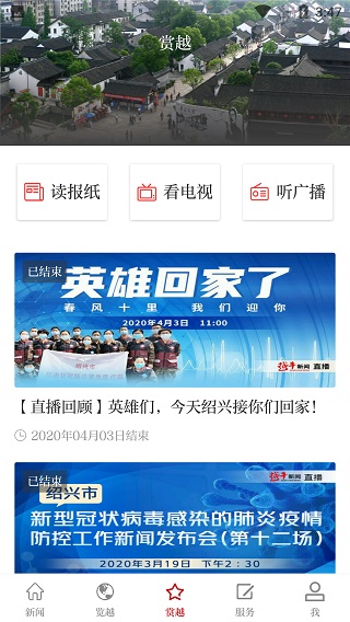 越牛新聞APP最新截圖1