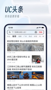 UC浏览器2023最新版截图2