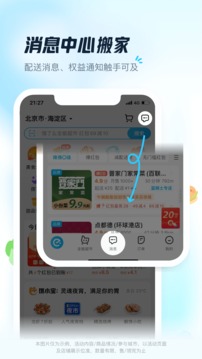 饿了么点外卖手机客户端下载-饿了么外卖app下载v10.20.38图4