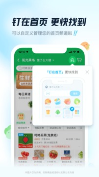 饿了么外卖app截图5