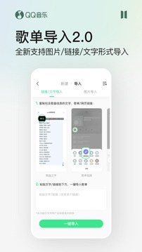 qq音乐下载安装手机2023-qq音乐2023手机新版本下载v12.5.0.8图1