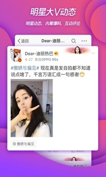 微博app2023下载-新浪微博app客户端2023最新版下载v13.7.1图9