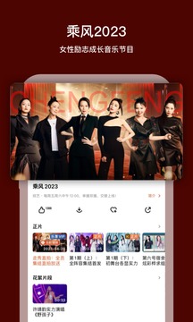 芒果TV安卓版截图3