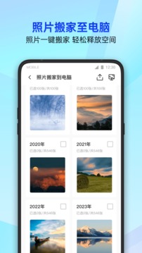 腾讯手机管家app最新官方版2023截图4