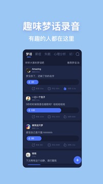 蜗牛睡眠app官方截图4