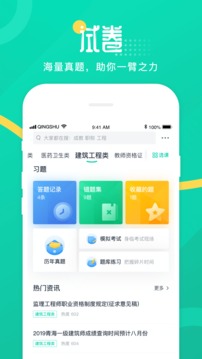 青书学堂客户端截图1