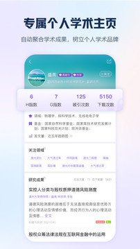 手机知网app下载-手机知网下载v8.6.3图3