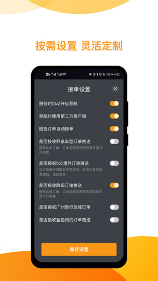 神州专车司机端app最新版下载-神州专车官方版下载v5.1.4图2