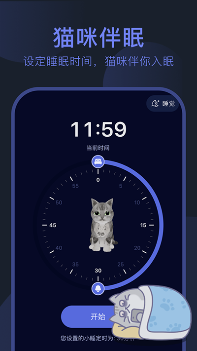 呼噜猫舍app下载官网-呼噜猫舍正版下载v1.1.1图2