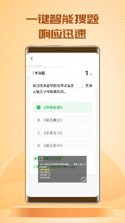 快搜搜题官方版app下载-快搜搜题最新版2023下载v3.0.4图4