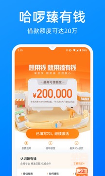 哈啰出行软件下载-哈啰出行最新版下载v6.46.0图2