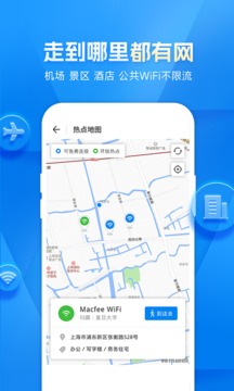 WiFi万能钥匙2023最新版截图4