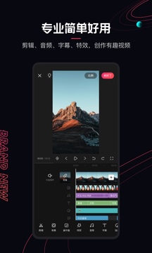 快影视频制作app2023截图4