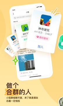 2023陌陌app下载-MOMO陌陌2023最新版下载v9.8.10图4