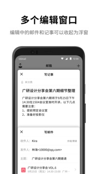 QQ邮箱手机版下载-QQ邮箱安卓版下载v6.4.5图2