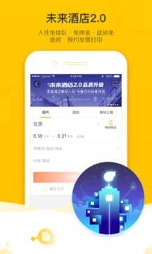 飞猪旅行官方正式版下载-飞猪旅行app手机安卓版下载v9.9.59.107图2