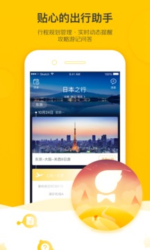 飞猪旅行app手机安卓版截图6