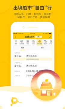 飞猪旅行官方正式版下载-飞猪旅行app手机安卓版下载v9.9.59.107图10