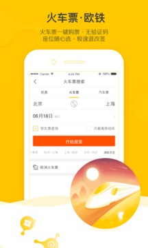 飞猪旅行官方正式版下载-飞猪旅行app手机安卓版下载v9.9.59.107图9
