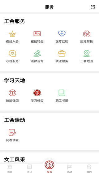 云岭职工最新版截图3