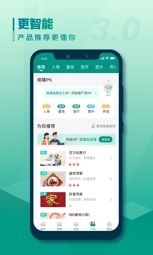 中国人寿寿险app下载-中国人寿寿险最新版下载v3.4.20图5