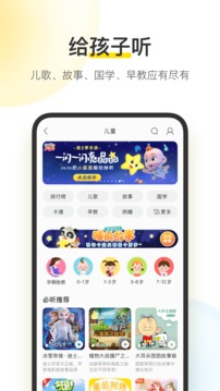 酷我音樂(lè)2023最新版截圖3