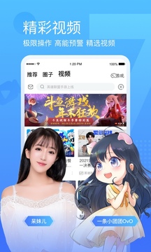 2023斗鱼TV手机安卓版截图2