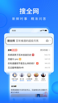 搜狗浏览器极速版app截图4