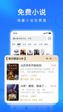 搜狗浏览器极速版app截图5