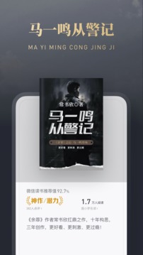 微信读书软件下载-微信读书下载v7.3.3图3