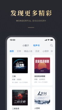 微信读书软件下载-微信读书下载v7.3.3图1