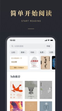 微信读书软件下载-微信读书下载v7.3.3图4