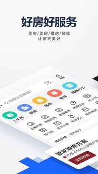 贝壳二手房房源找房截图2