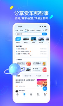 汽车之家app官方免费截图3