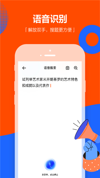 学小易app官方截图4