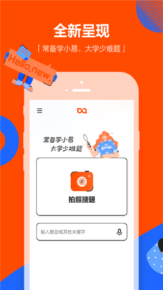 学小易app官方截图2