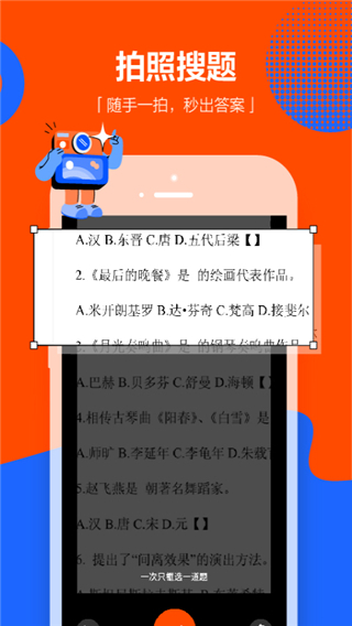 學小易app官方截圖1