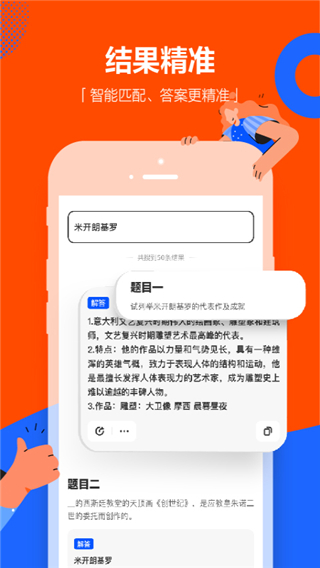 学小易app官方截图3