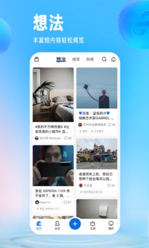 知乎app免费下载-知乎app2023最新官方版下载v9.11.1图4