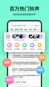 铃声多多2023最新版app截图1