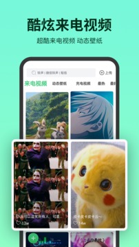 铃声多多2023最新版app截图3