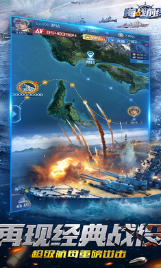 海战前线官方测试版游戏下载-海战前线最新版下载v1.1.4图3