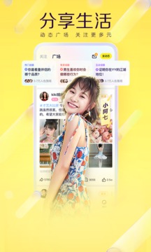 YY语音app下载-YY语音最新版下载v8.27.20图3